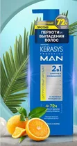 Kerasys Pro Active Man Shampoo 2IN1 Citrus 400ML