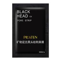 Mascara Negra Sachet Pilaten 6ML