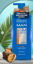 Kerasys Pro Active Man Shampoo 2IN1 Woody 400ML