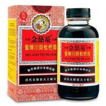 Xarope Chines Nim Jiom Pei Pa Koa 300ML