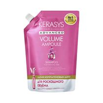 Shampoo Kerasys Refil Advanced Volume Ampoule 500ML