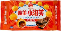 Biscoito Imei Choco Puff - 57G