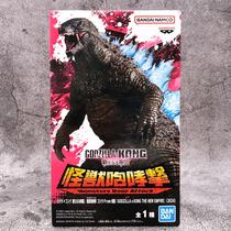 Banpresto Muneco Godzilla X Kong New Empire Godzilla