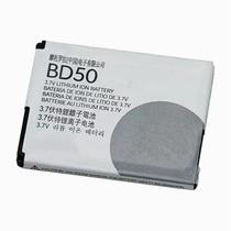 Bateria para Motorola EM-25/F3