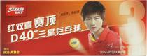 Bola para Ping Pong DHS 40+ CD40AY0 - Laranja (10 Unidades)
